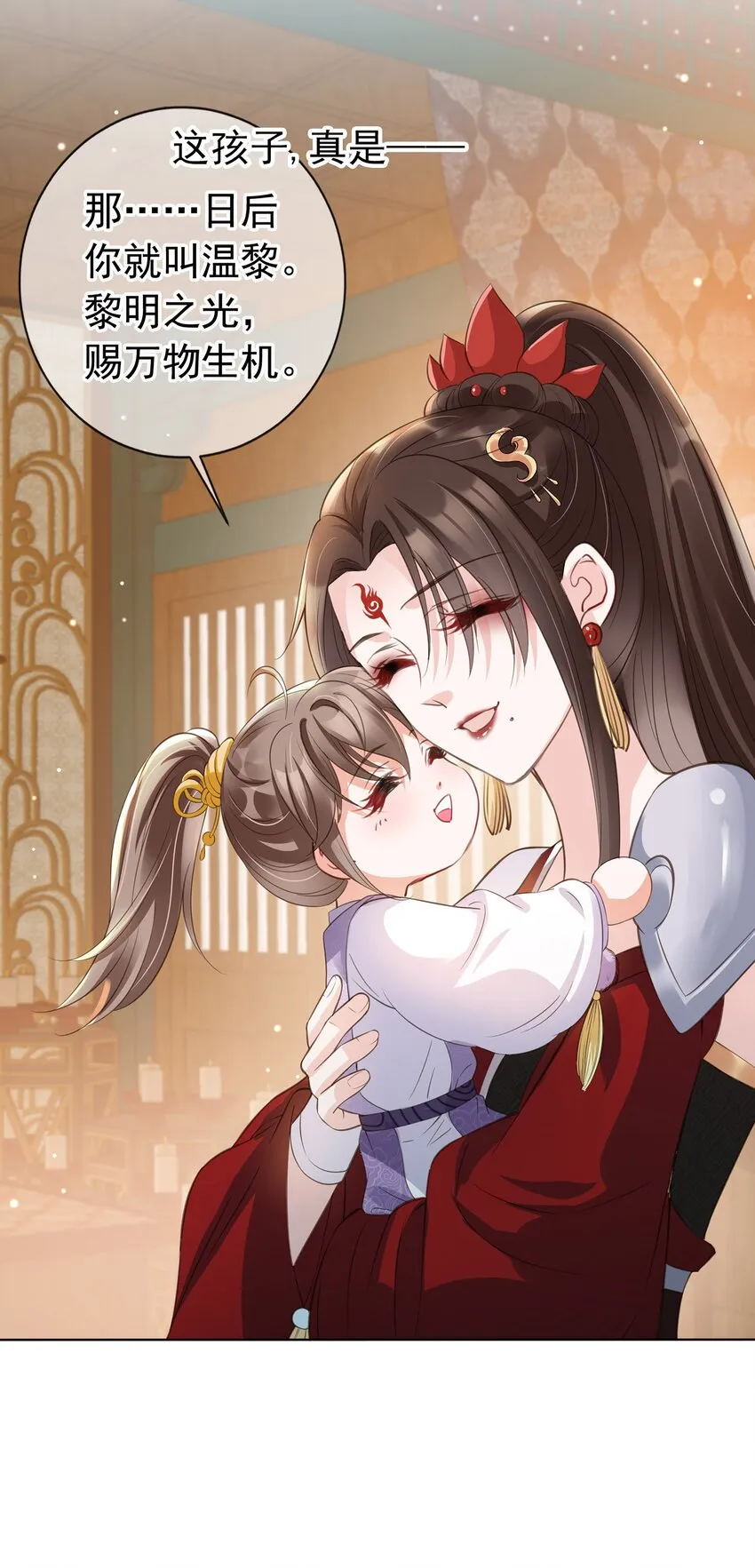 02 无痛当妈！ 第32页