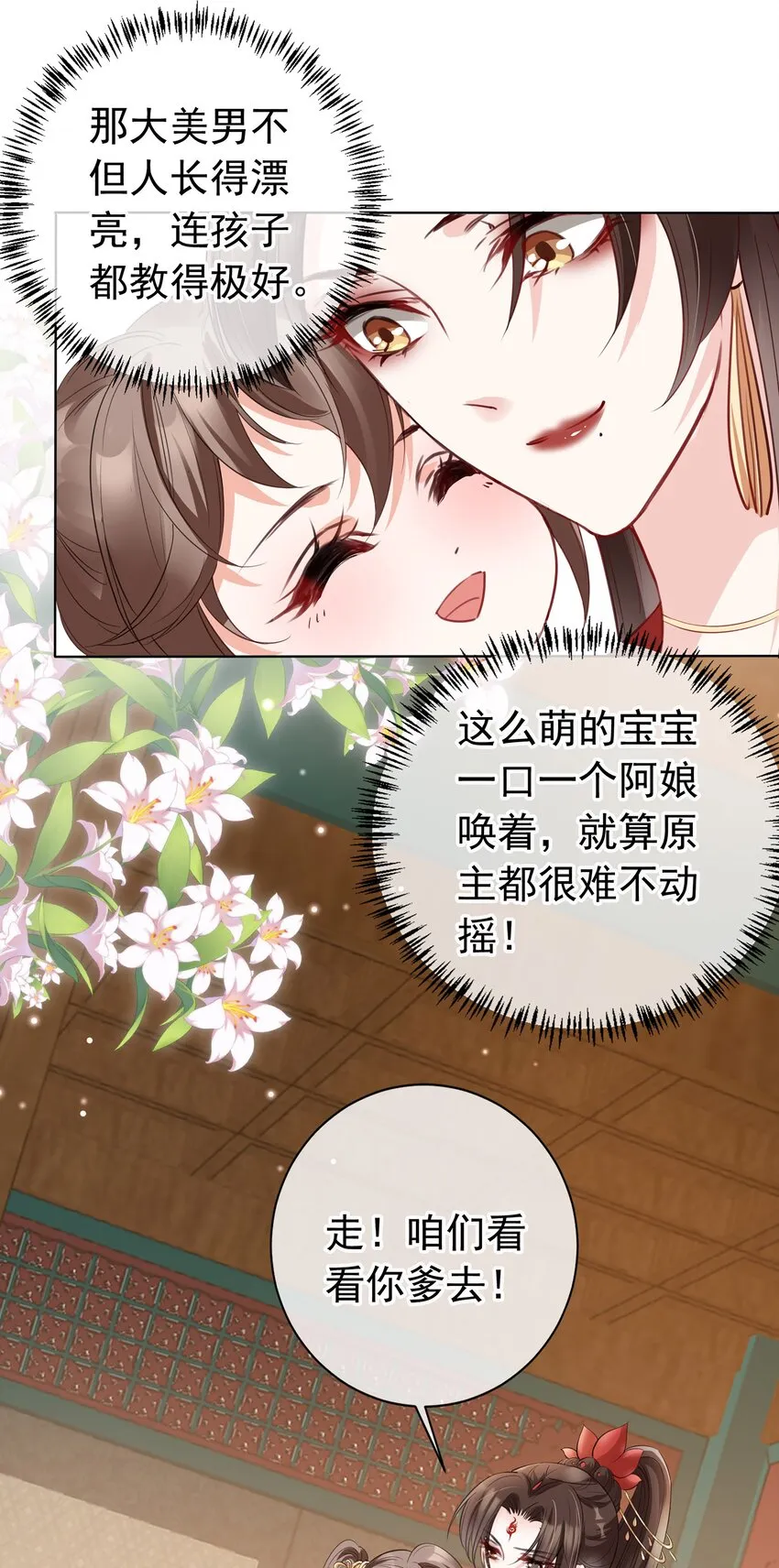 02 无痛当妈！ 第33页