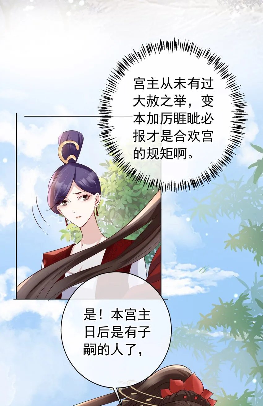 02 无痛当妈！ 第36页