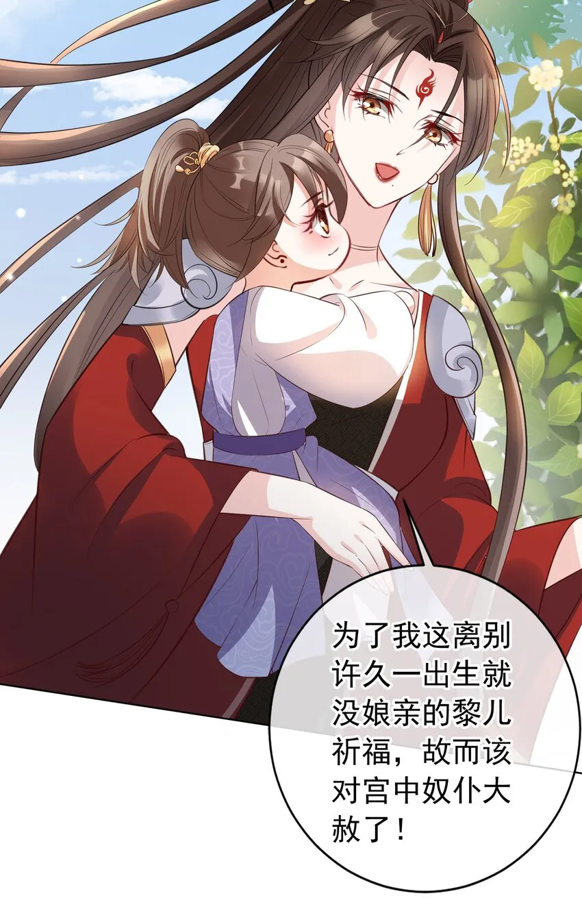 02 无痛当妈！ 第37页