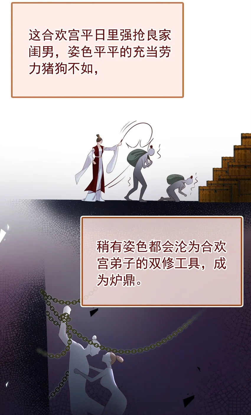 02 无痛当妈！ 第38页