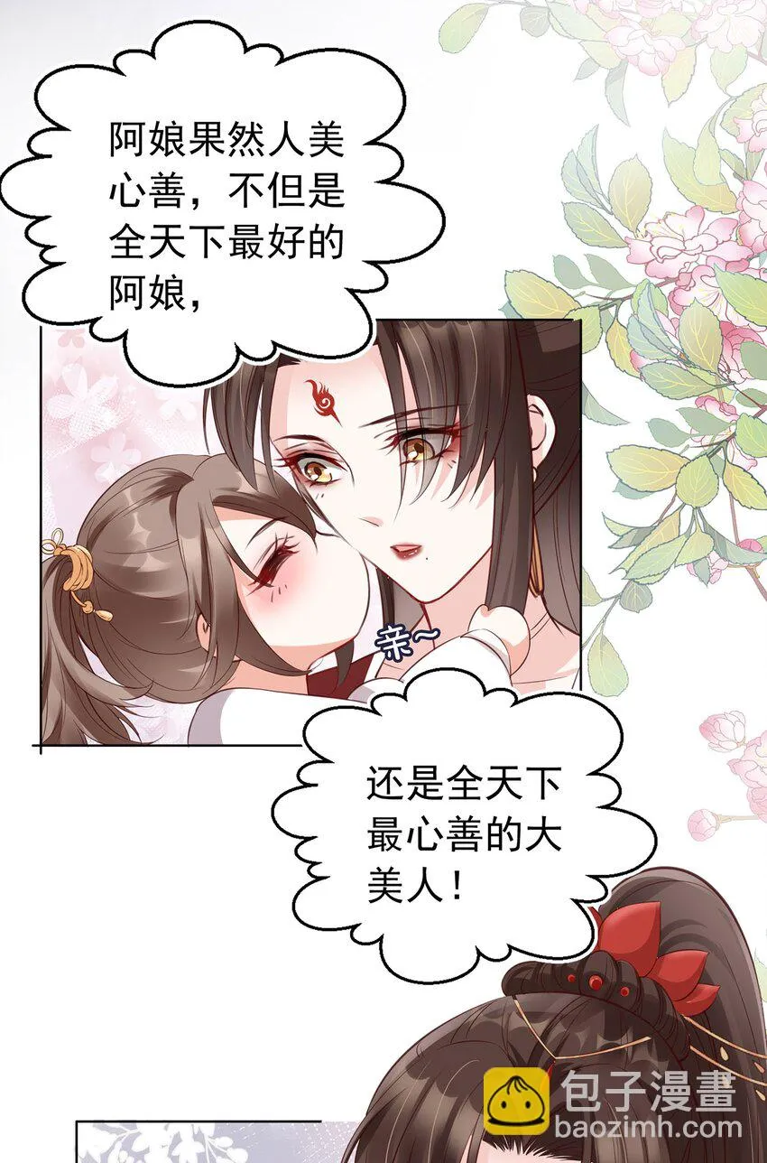 02 无痛当妈！ 第40页