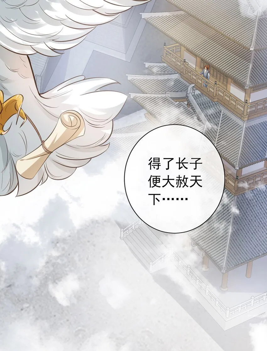 02 无痛当妈！ 第44页
