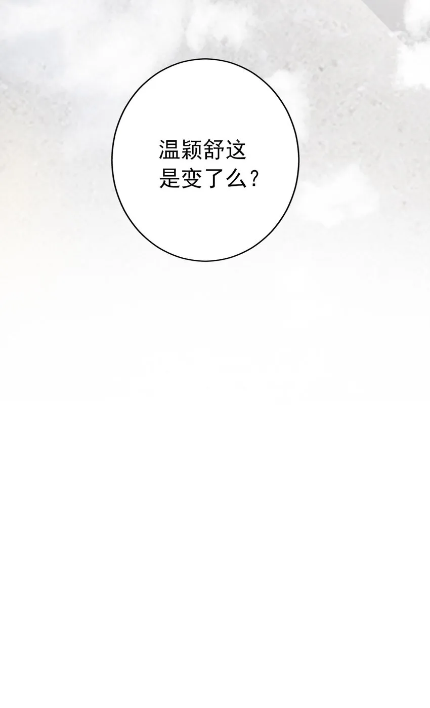 02 无痛当妈！ 第45页