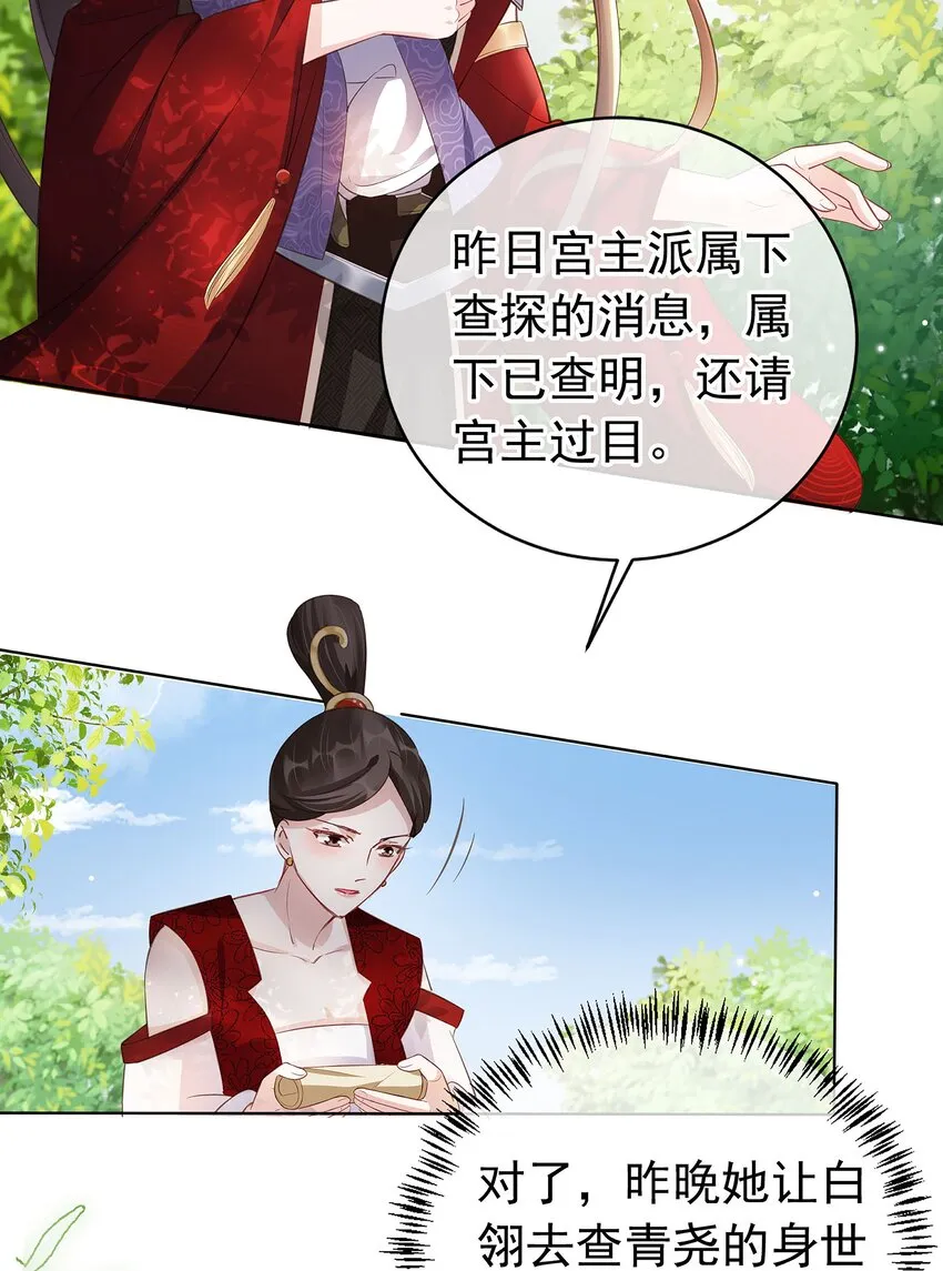 03 亲亲小娇夫 第4页