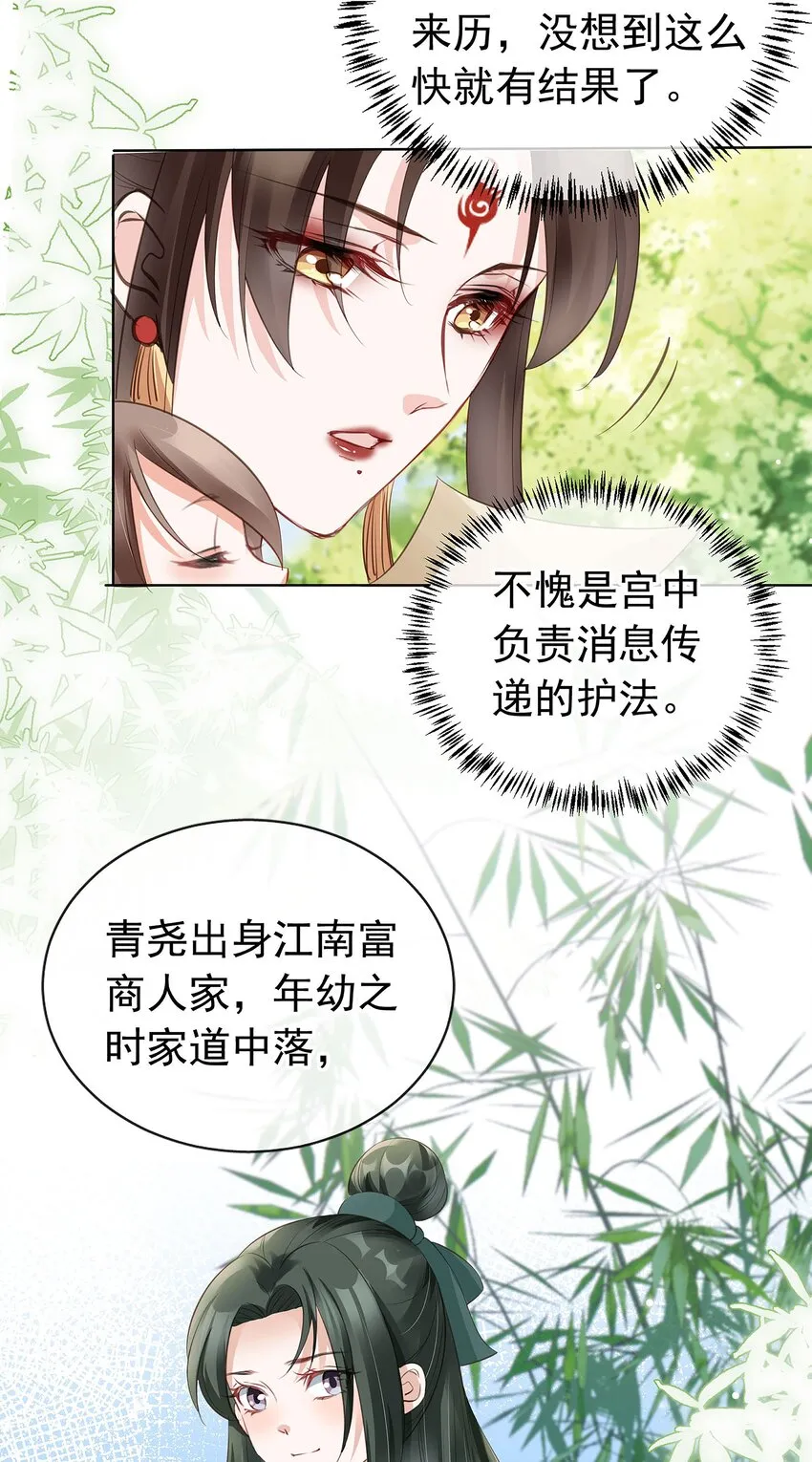 03 亲亲小娇夫 第5页