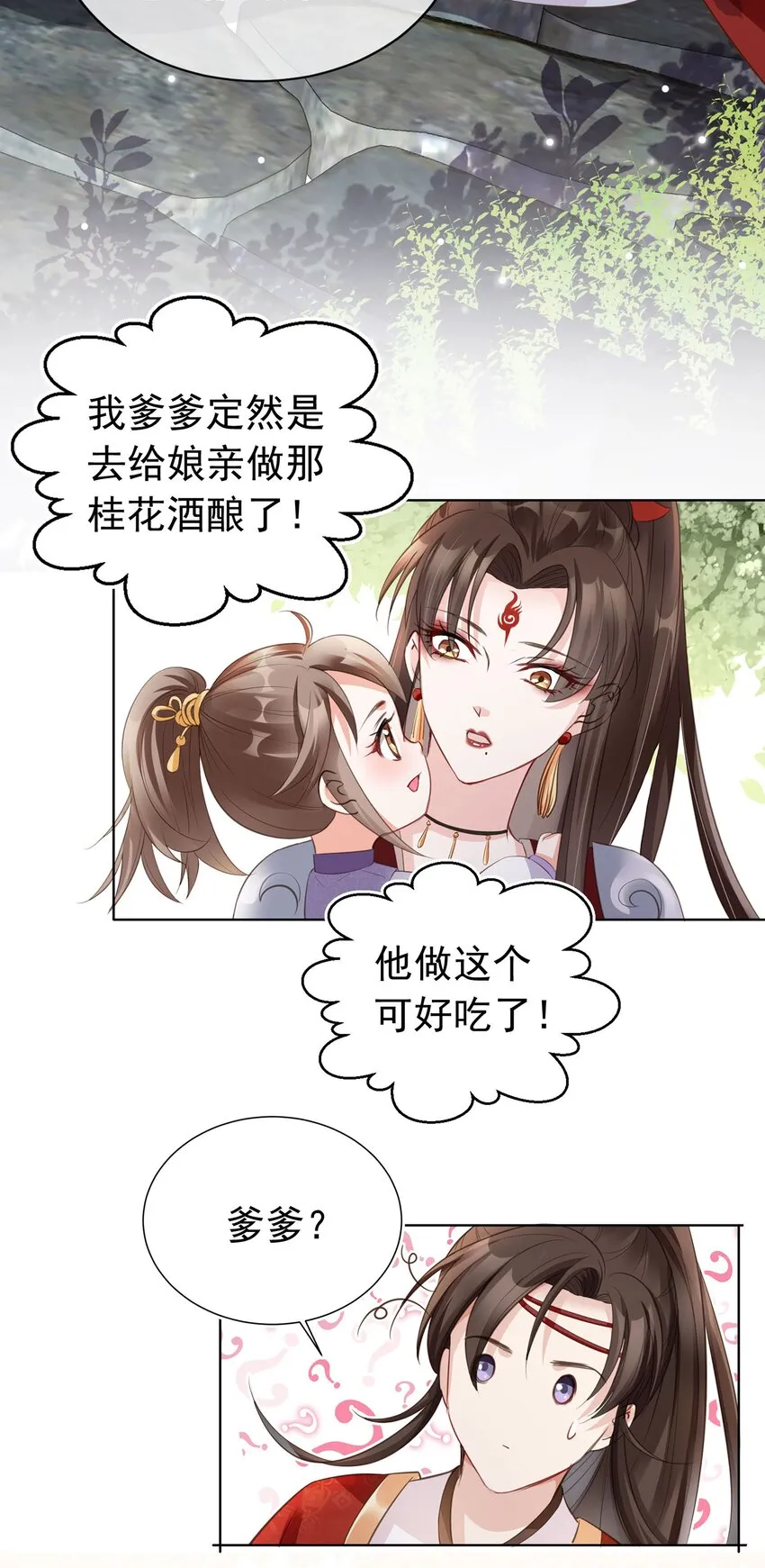 03 亲亲小娇夫 第12页