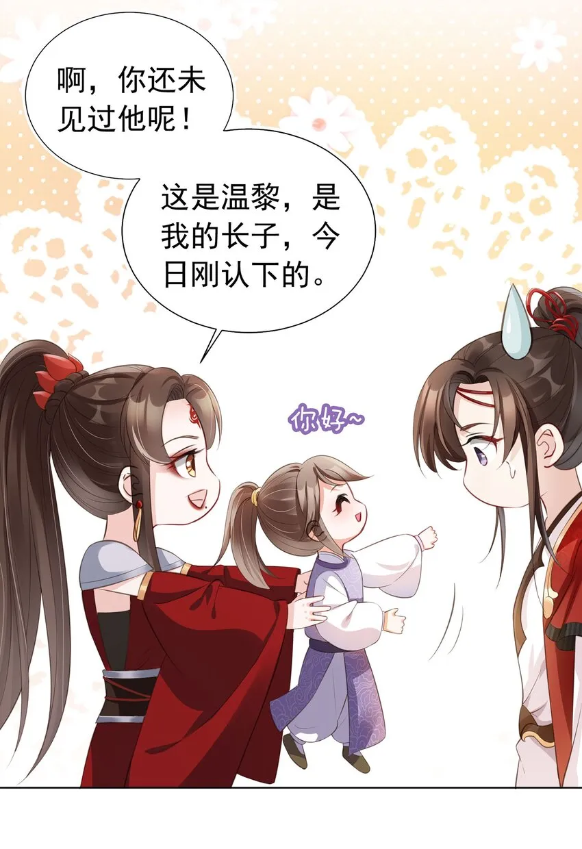 03 亲亲小娇夫 第13页