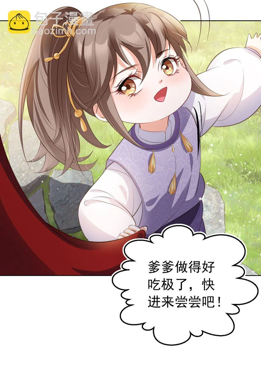 03 亲亲小娇夫 第17页