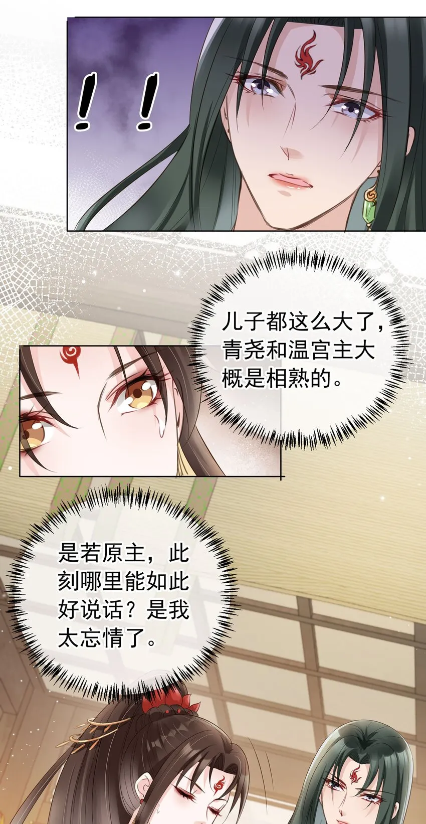 03 亲亲小娇夫 第21页