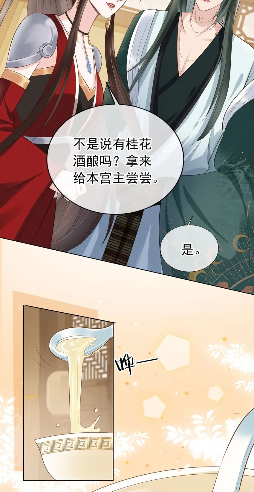 03 亲亲小娇夫 第22页