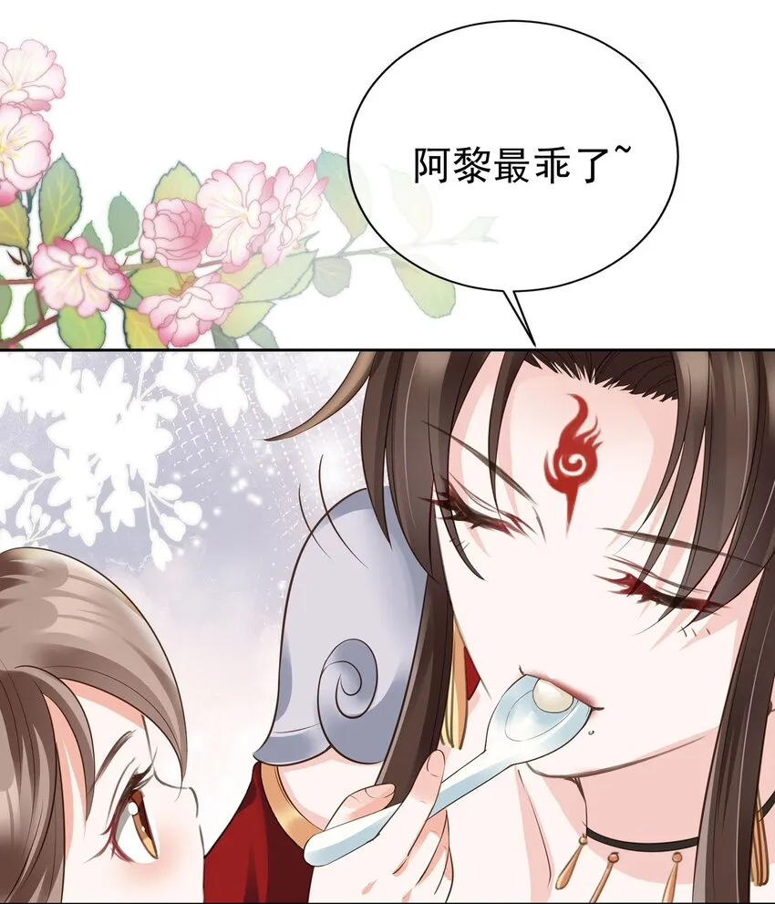 03 亲亲小娇夫 第30页