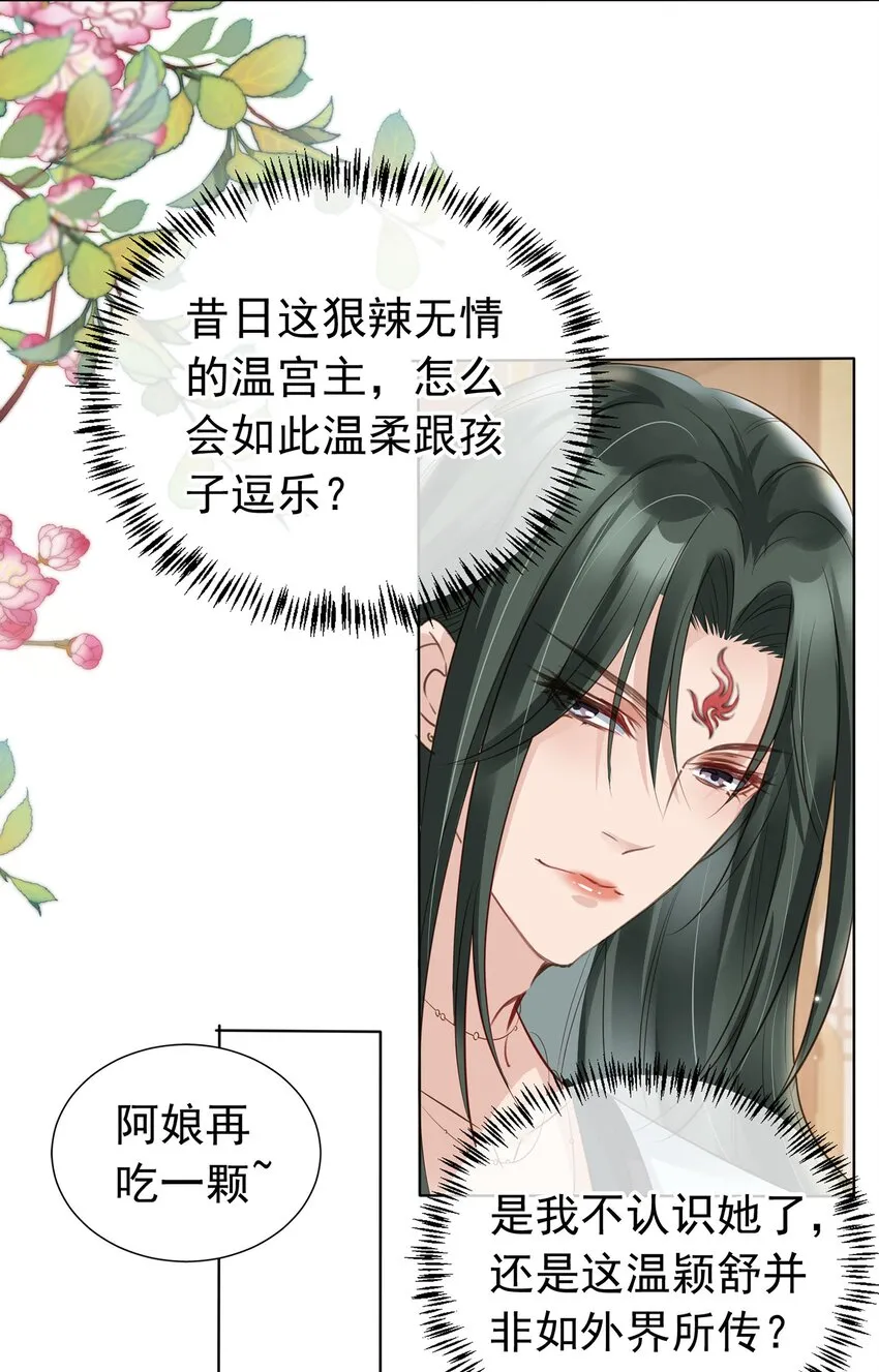 03 亲亲小娇夫 第31页