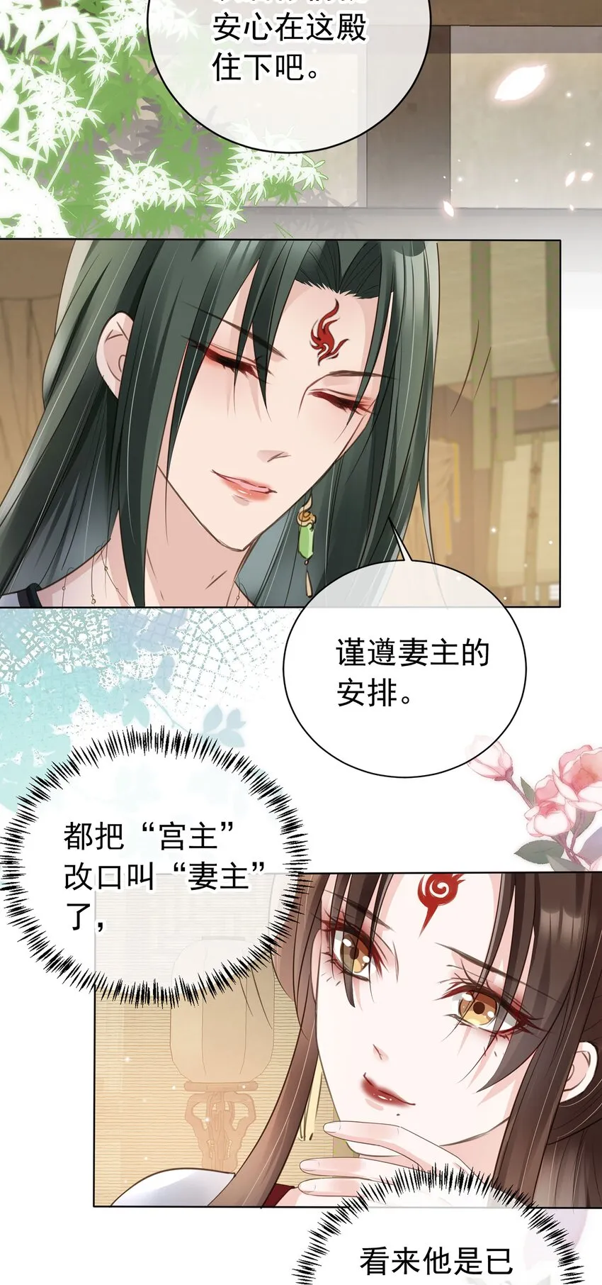 03 亲亲小娇夫 第34页