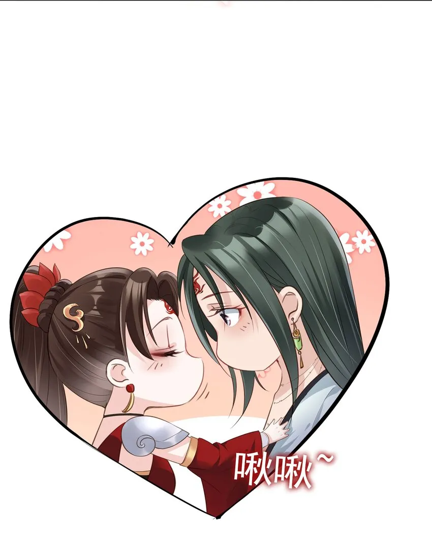 03 亲亲小娇夫 第36页
