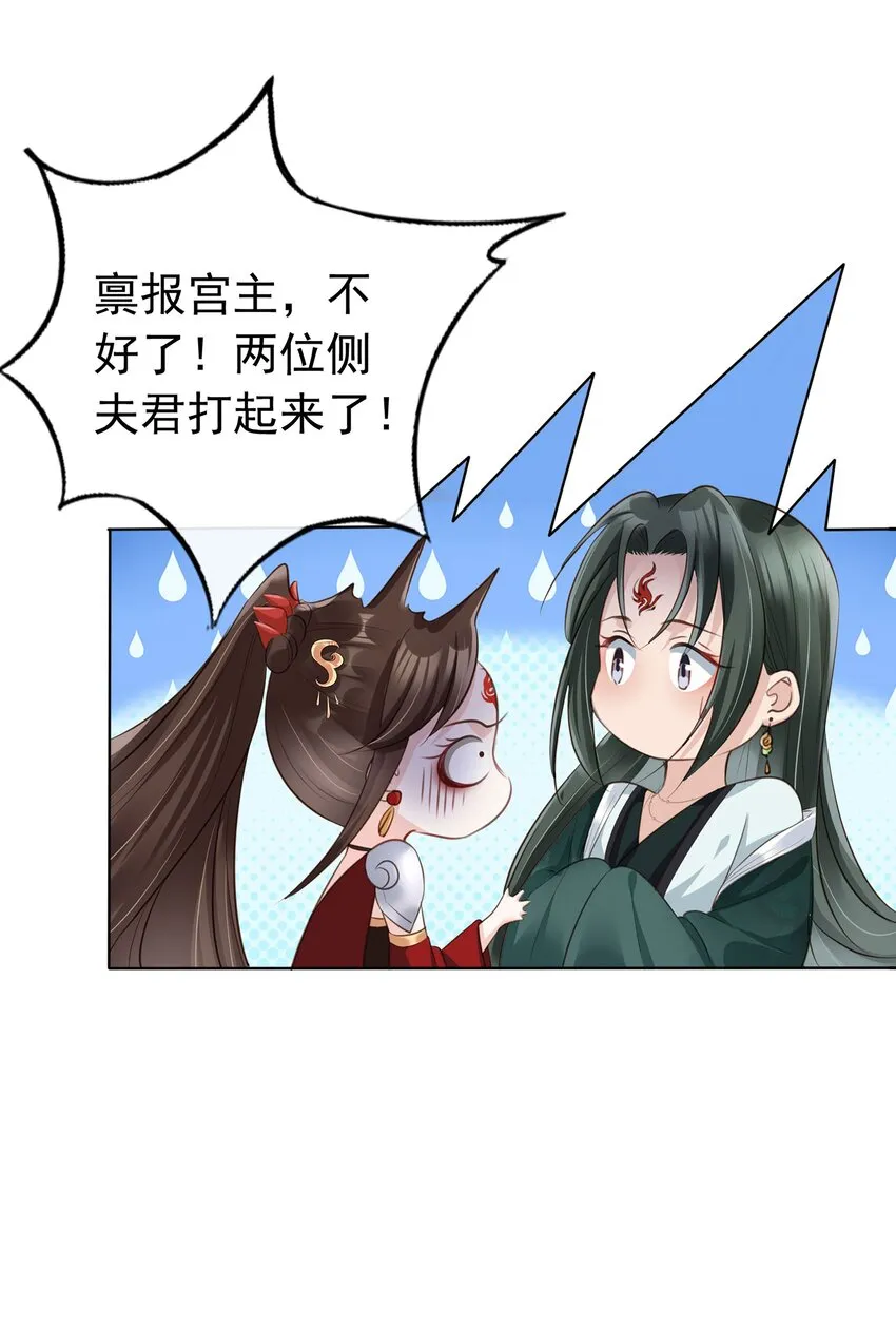 03 亲亲小娇夫 第37页