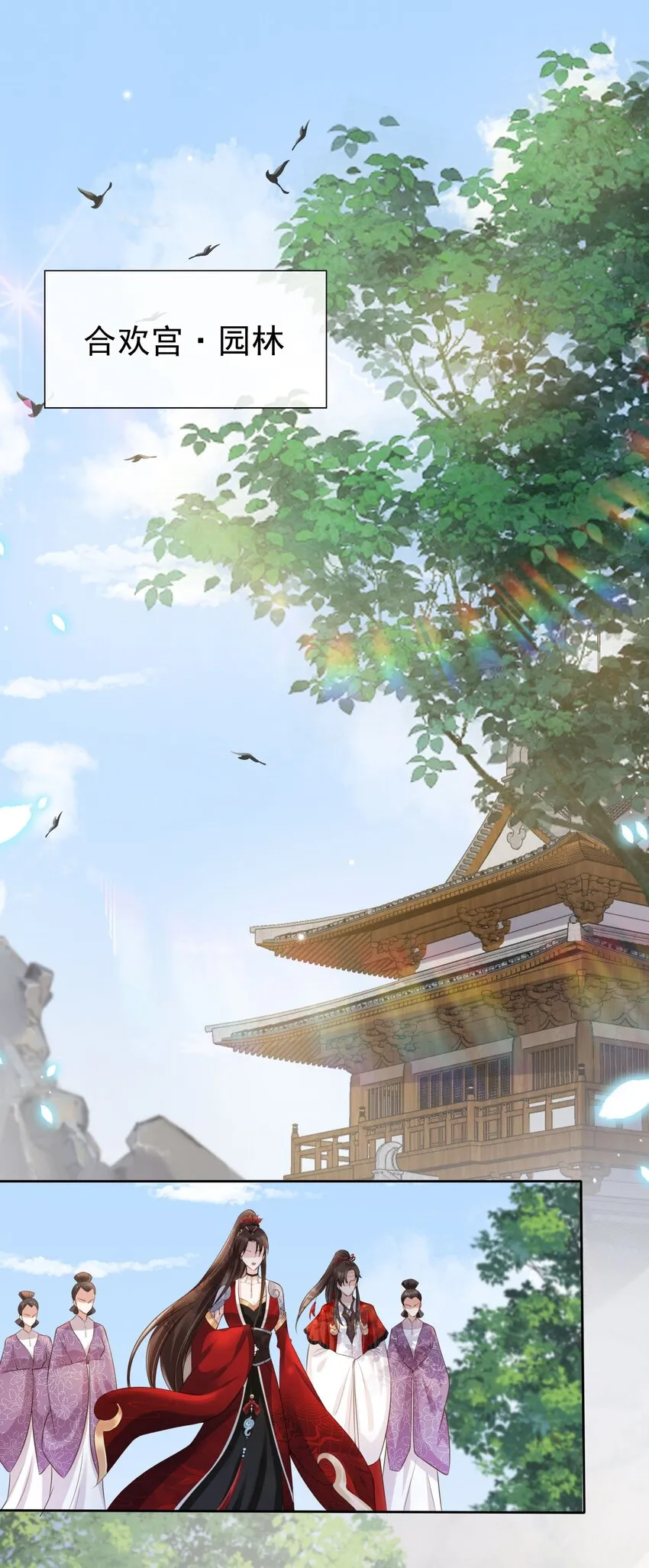 04 师父，请好好用我吧！ 第3页