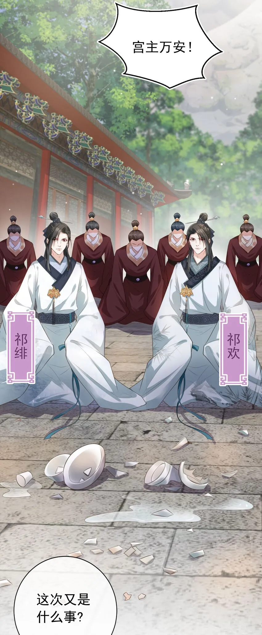 04 师父，请好好用我吧！ 第4页