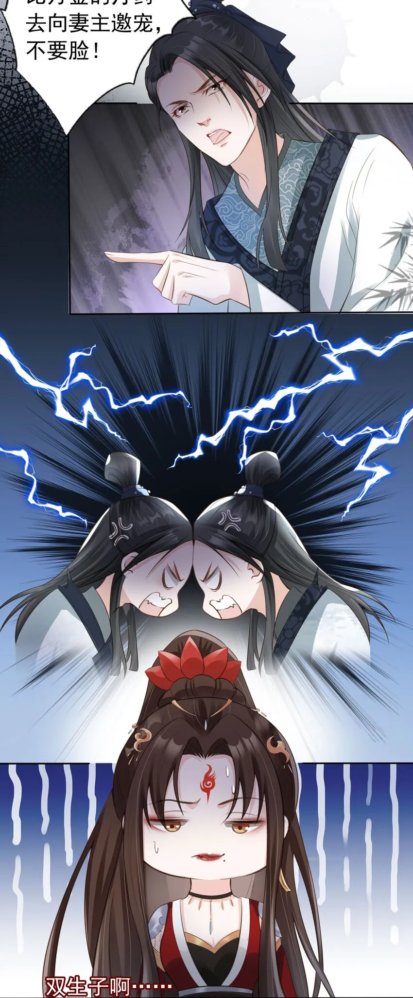 04 师父，请好好用我吧！ 第6页