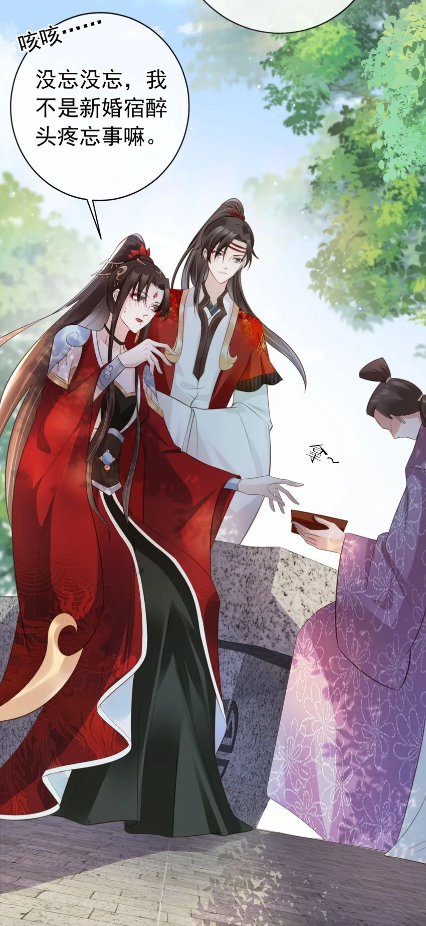 04 师父，请好好用我吧！ 第8页