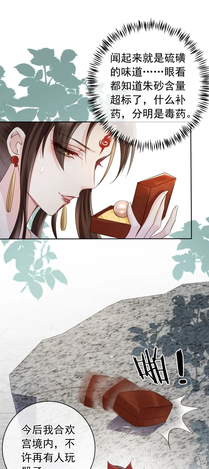 04 师父，请好好用我吧！ 第9页