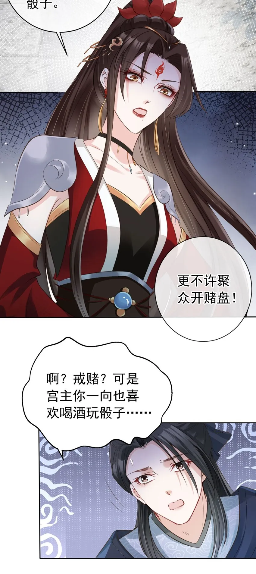 04 师父，请好好用我吧！ 第10页