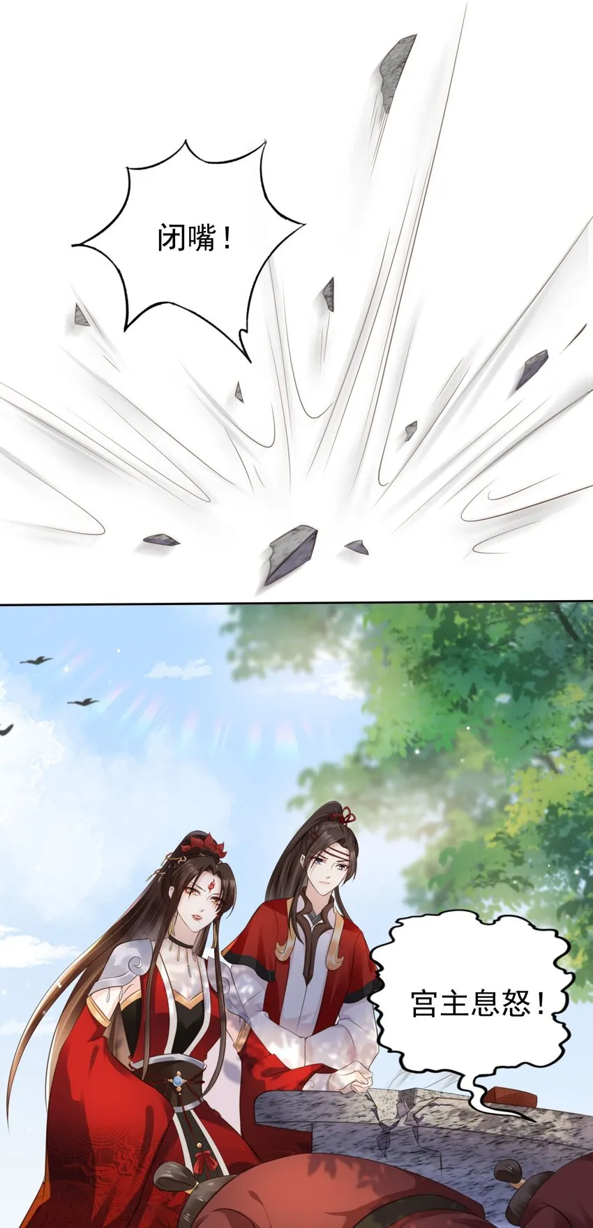 04 师父，请好好用我吧！ 第11页