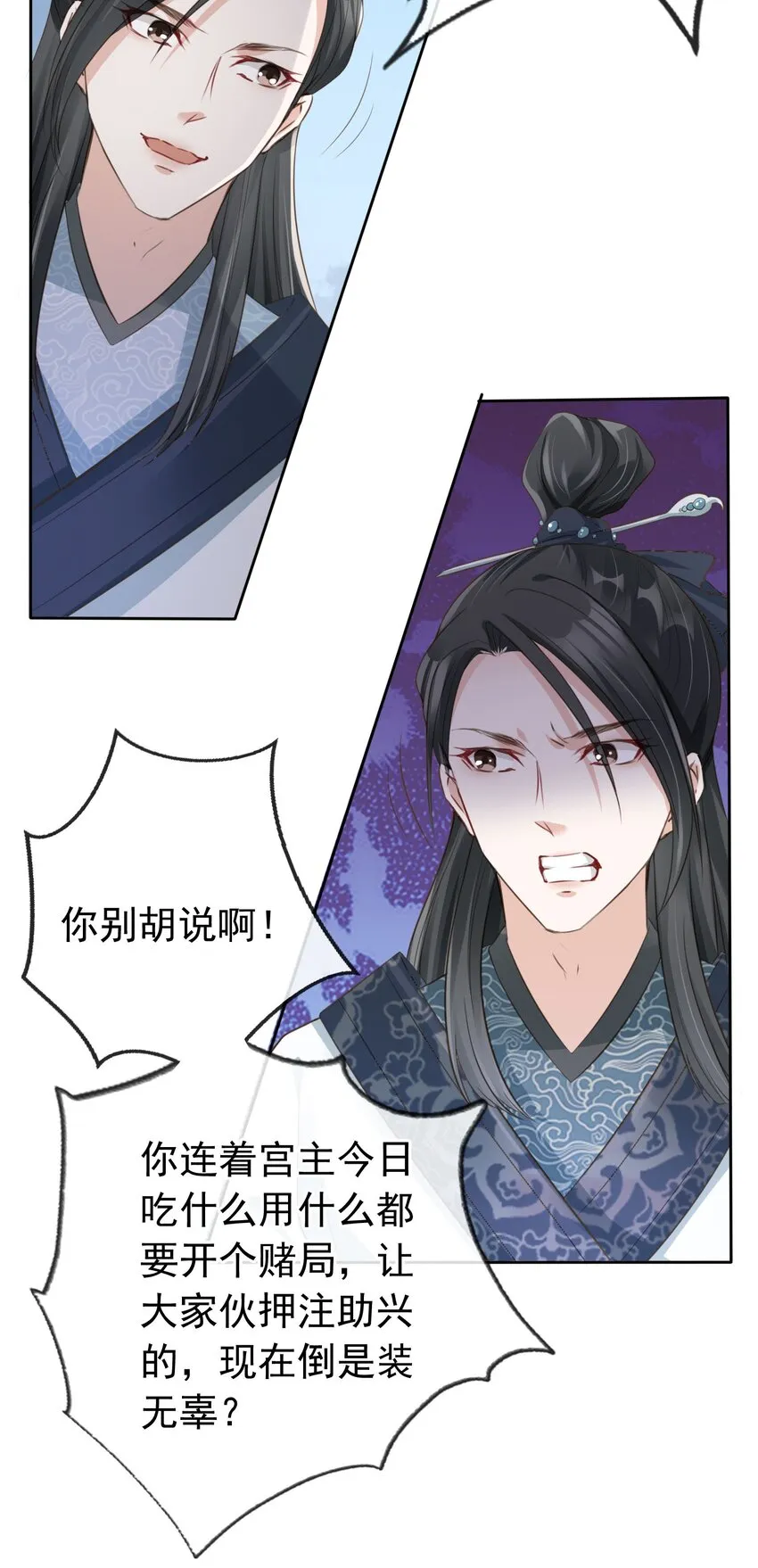 04 师父，请好好用我吧！ 第13页