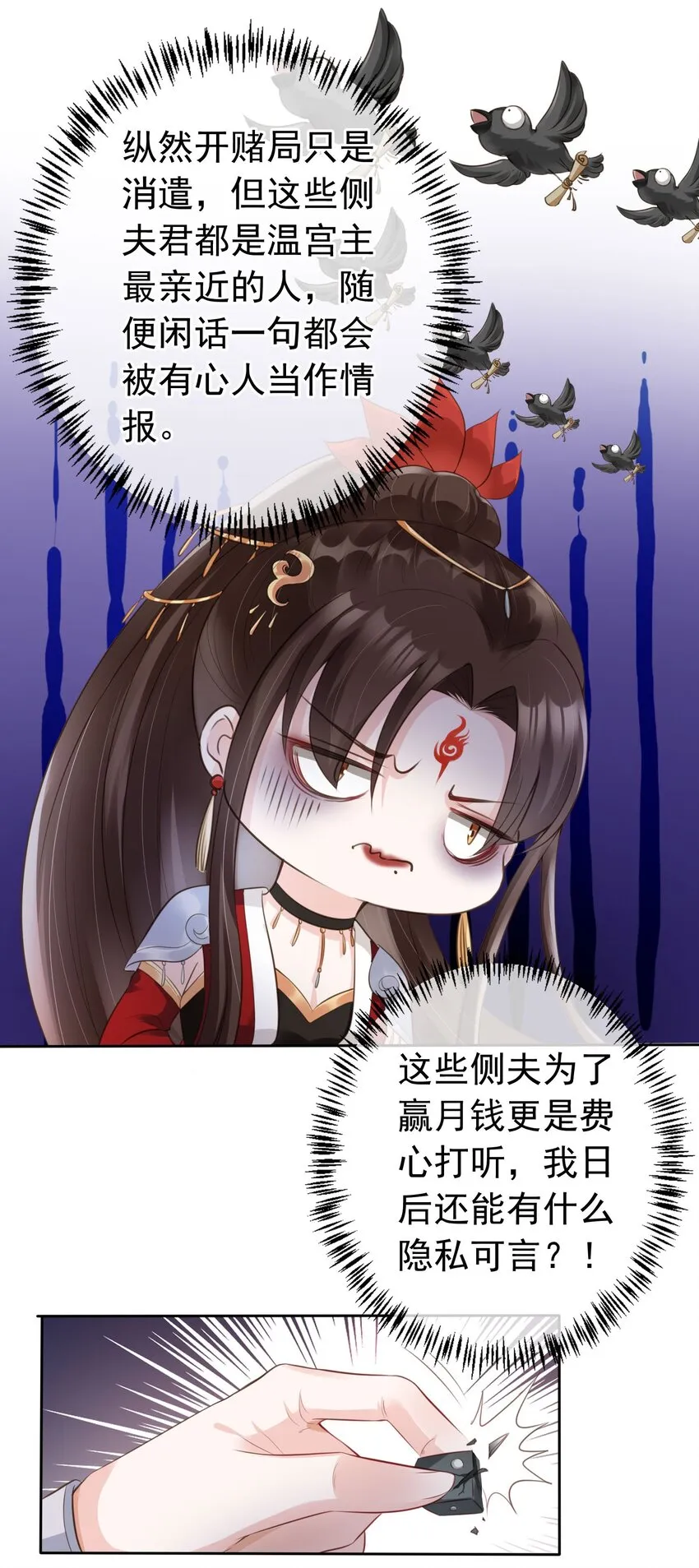 04 师父，请好好用我吧！ 第14页