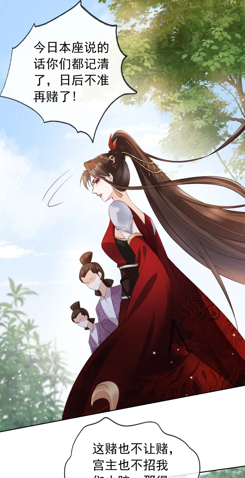 04 师父，请好好用我吧！ 第16页