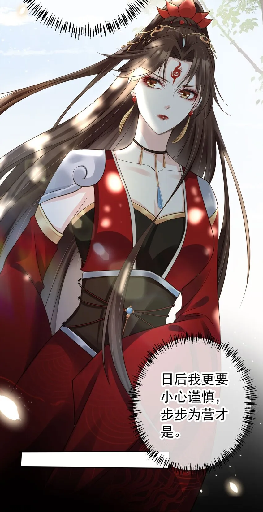 04 师父，请好好用我吧！ 第18页