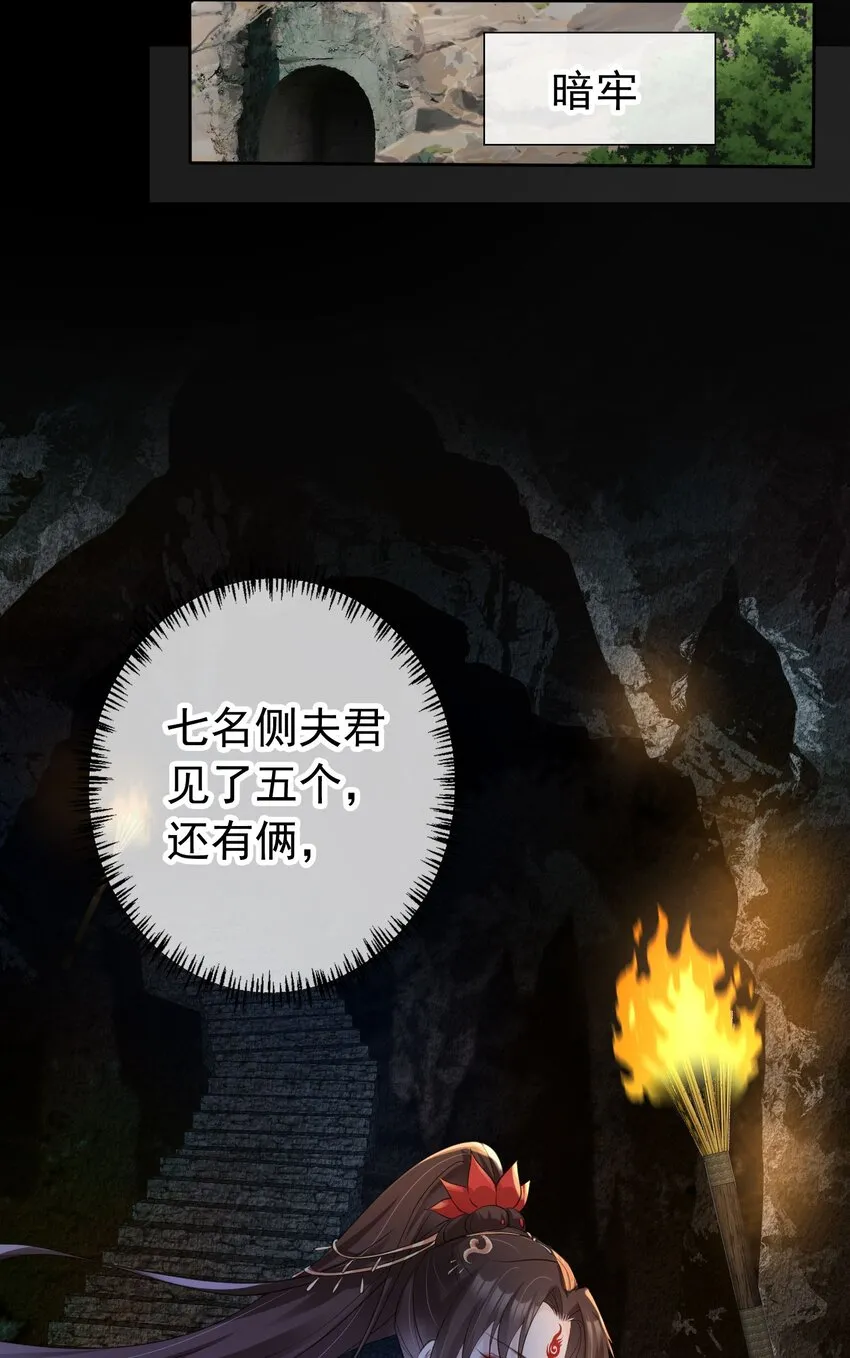 04 师父，请好好用我吧！ 第19页