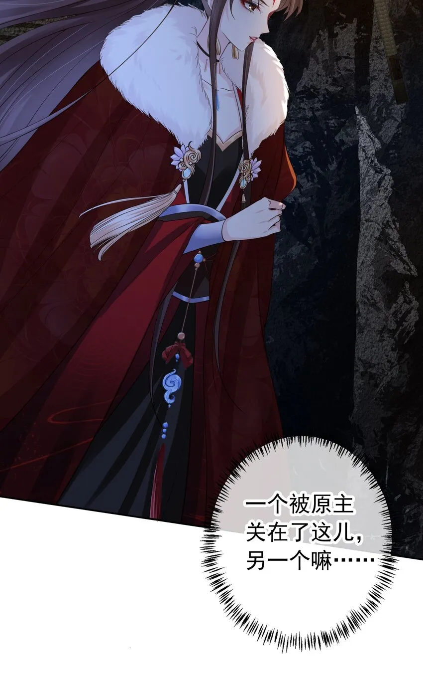 04 师父，请好好用我吧！ 第20页