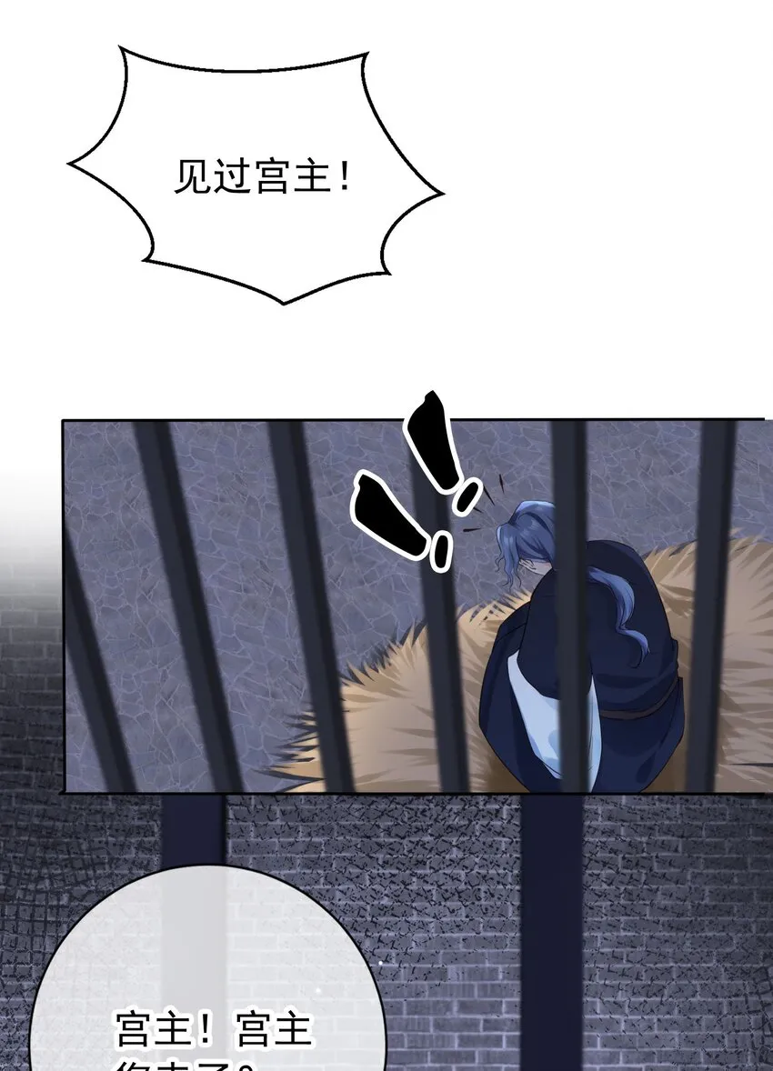 04 师父，请好好用我吧！ 第21页
