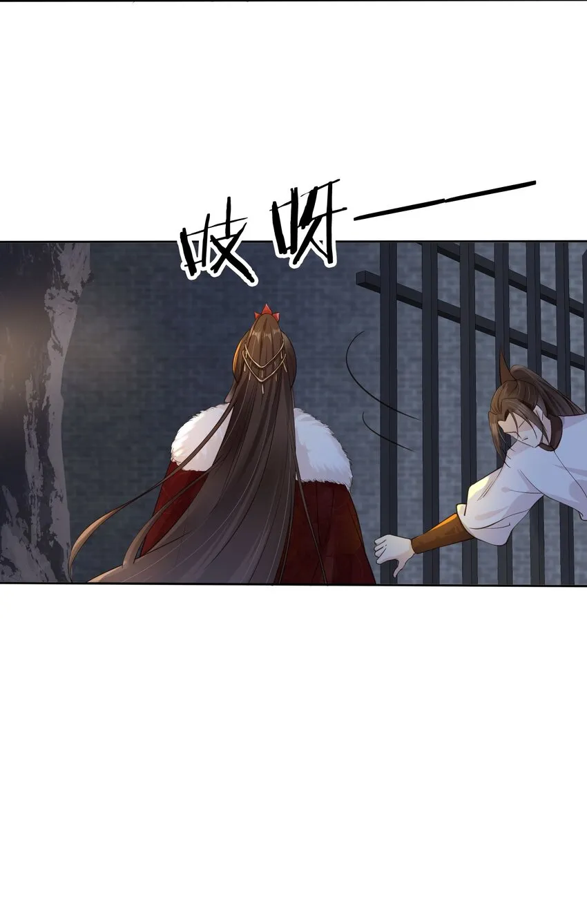 04 师父，请好好用我吧！ 第23页