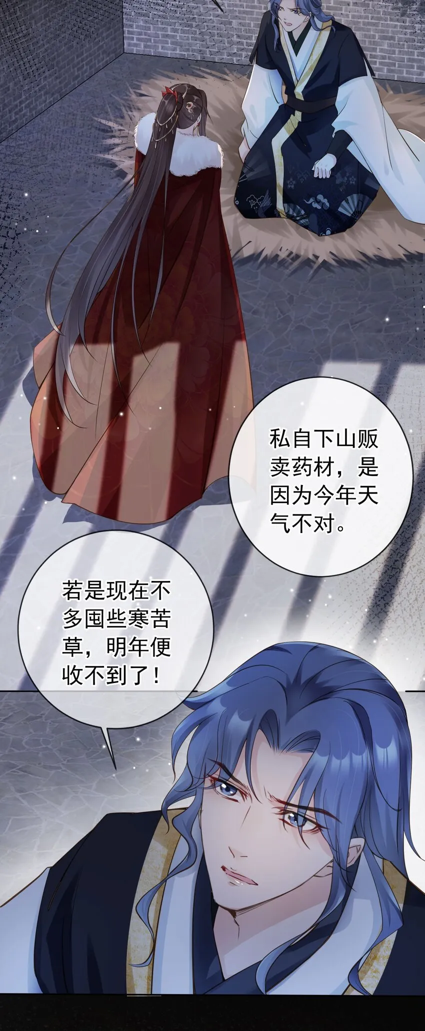 04 师父，请好好用我吧！ 第25页