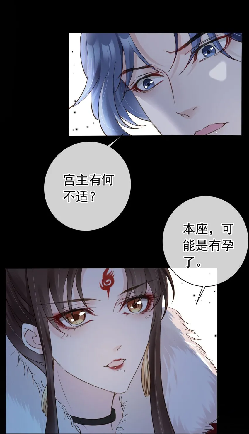 04 师父，请好好用我吧！ 第27页