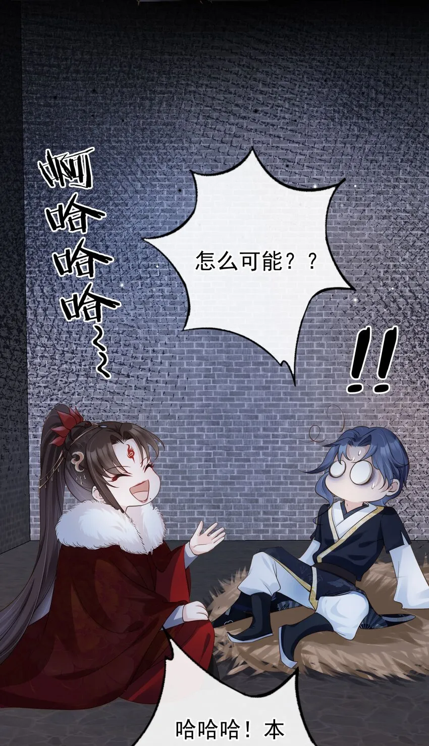 04 师父，请好好用我吧！ 第28页