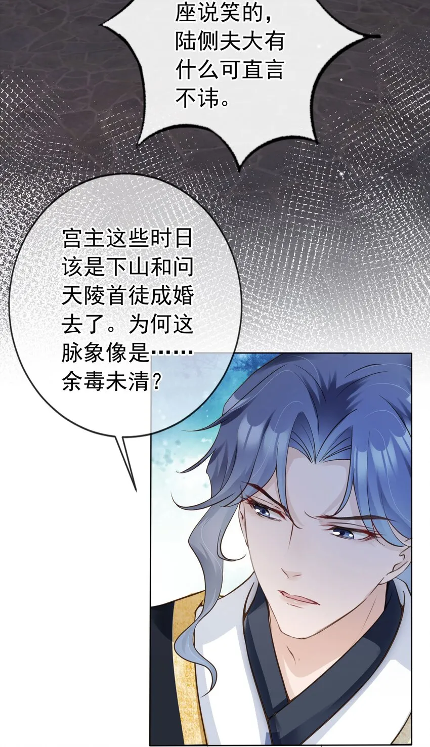 04 师父，请好好用我吧！ 第29页