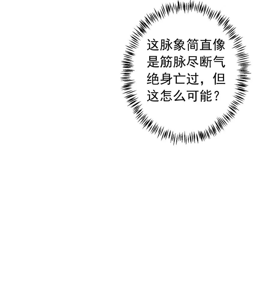 04 师父，请好好用我吧！ 第30页