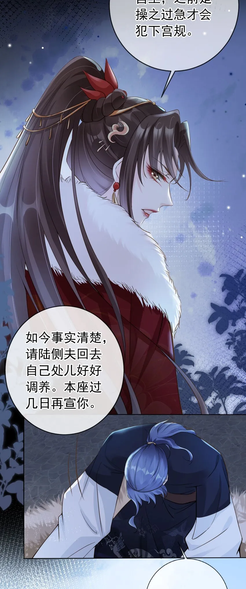 04 师父，请好好用我吧！ 第33页