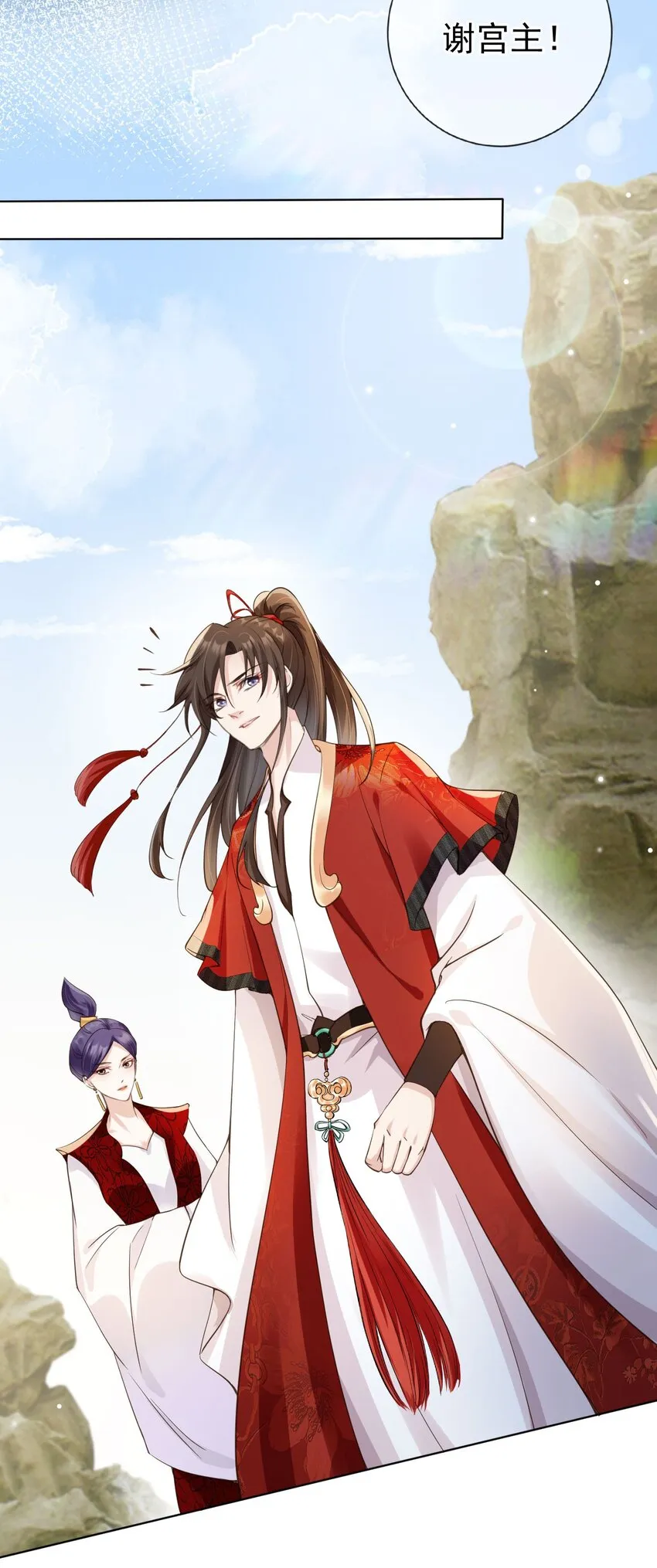 04 师父，请好好用我吧！ 第34页