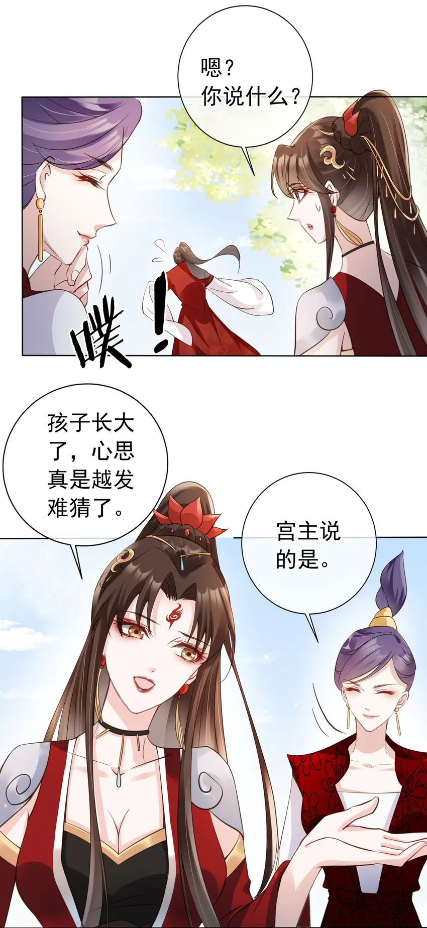 04 师父，请好好用我吧！ 第41页