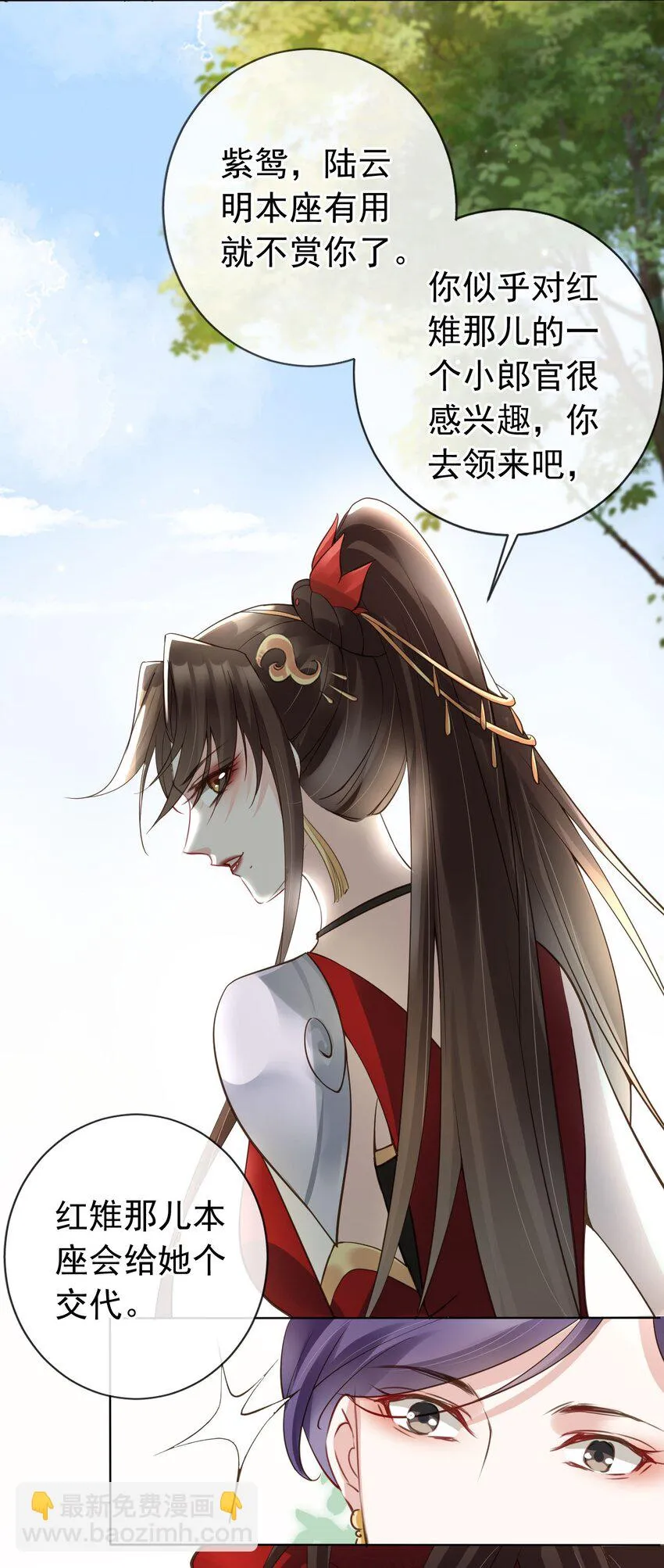 04 师父，请好好用我吧！ 第42页