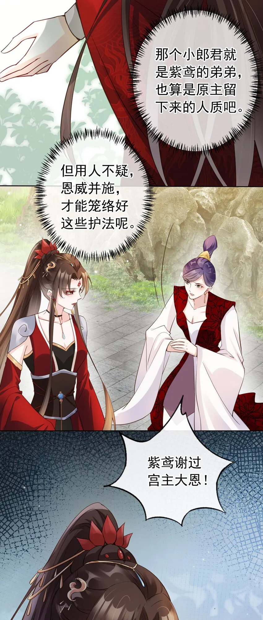 04 师父，请好好用我吧！ 第43页