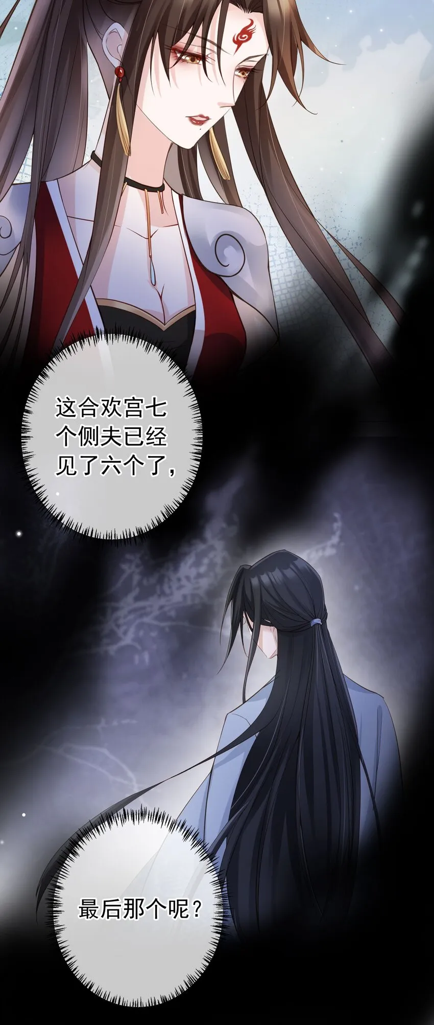 04 师父，请好好用我吧！ 第44页