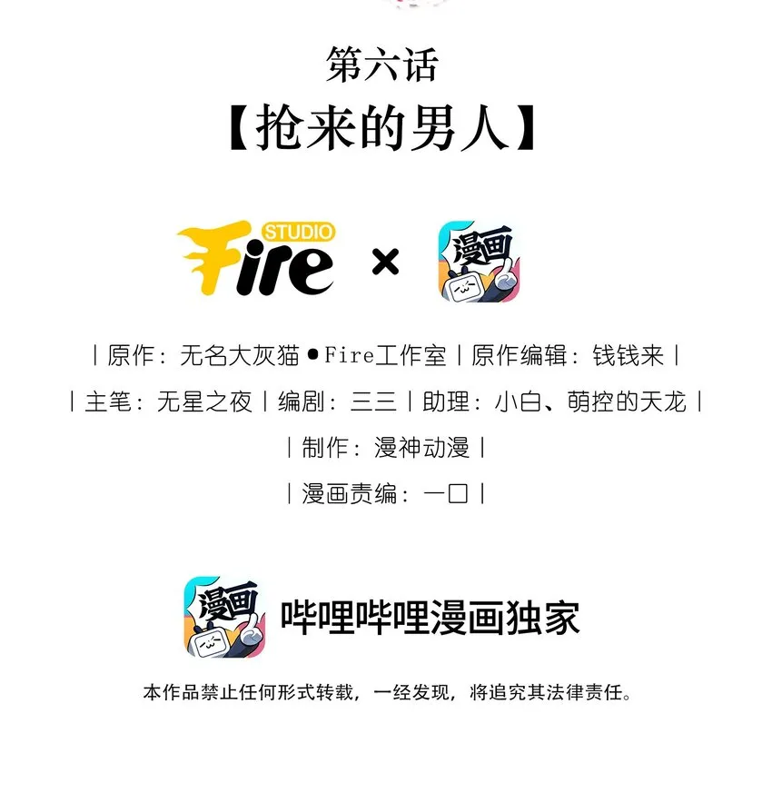 05 抢来的男人 第2页