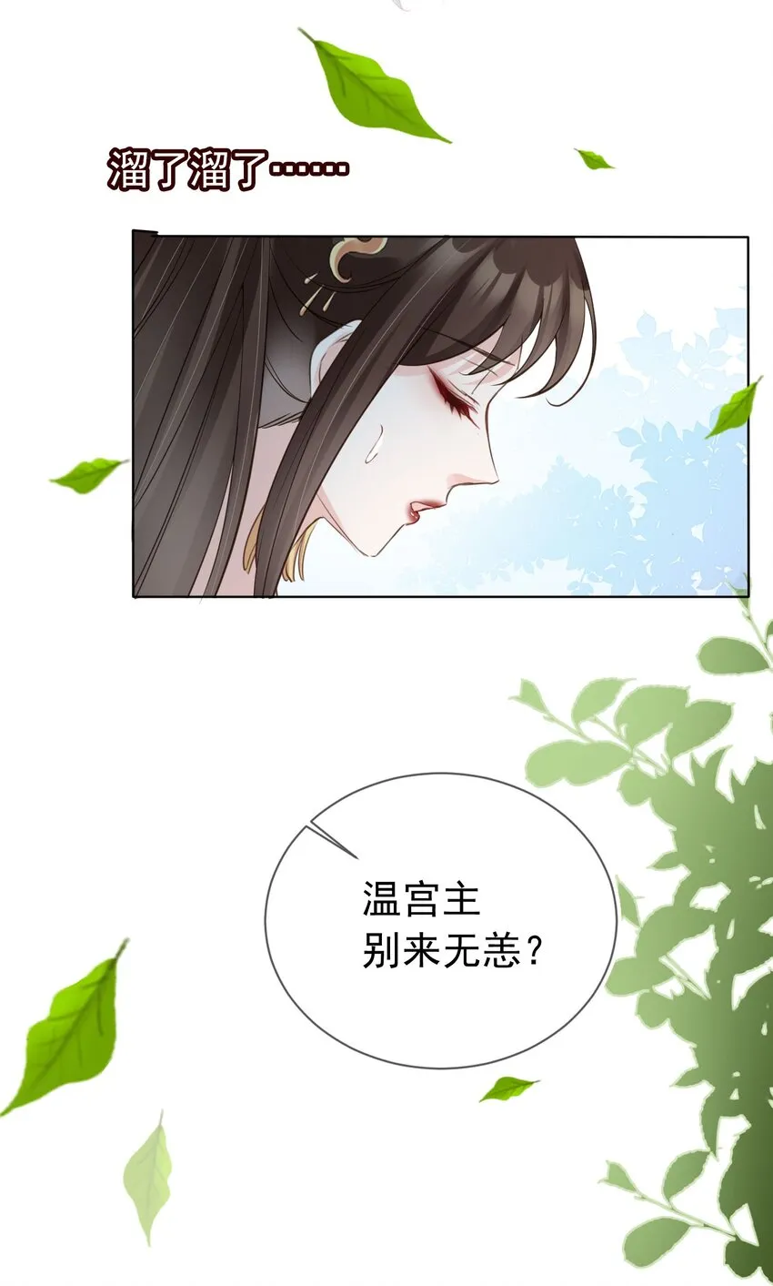 05 抢来的男人 第12页