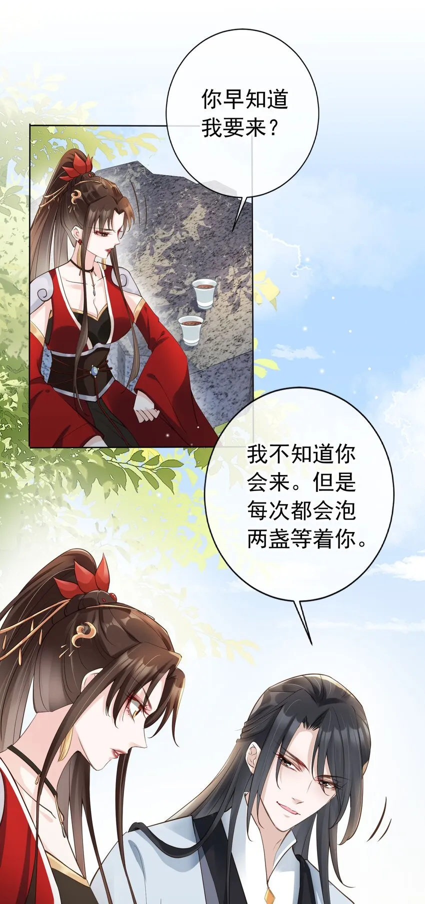 05 抢来的男人 第17页