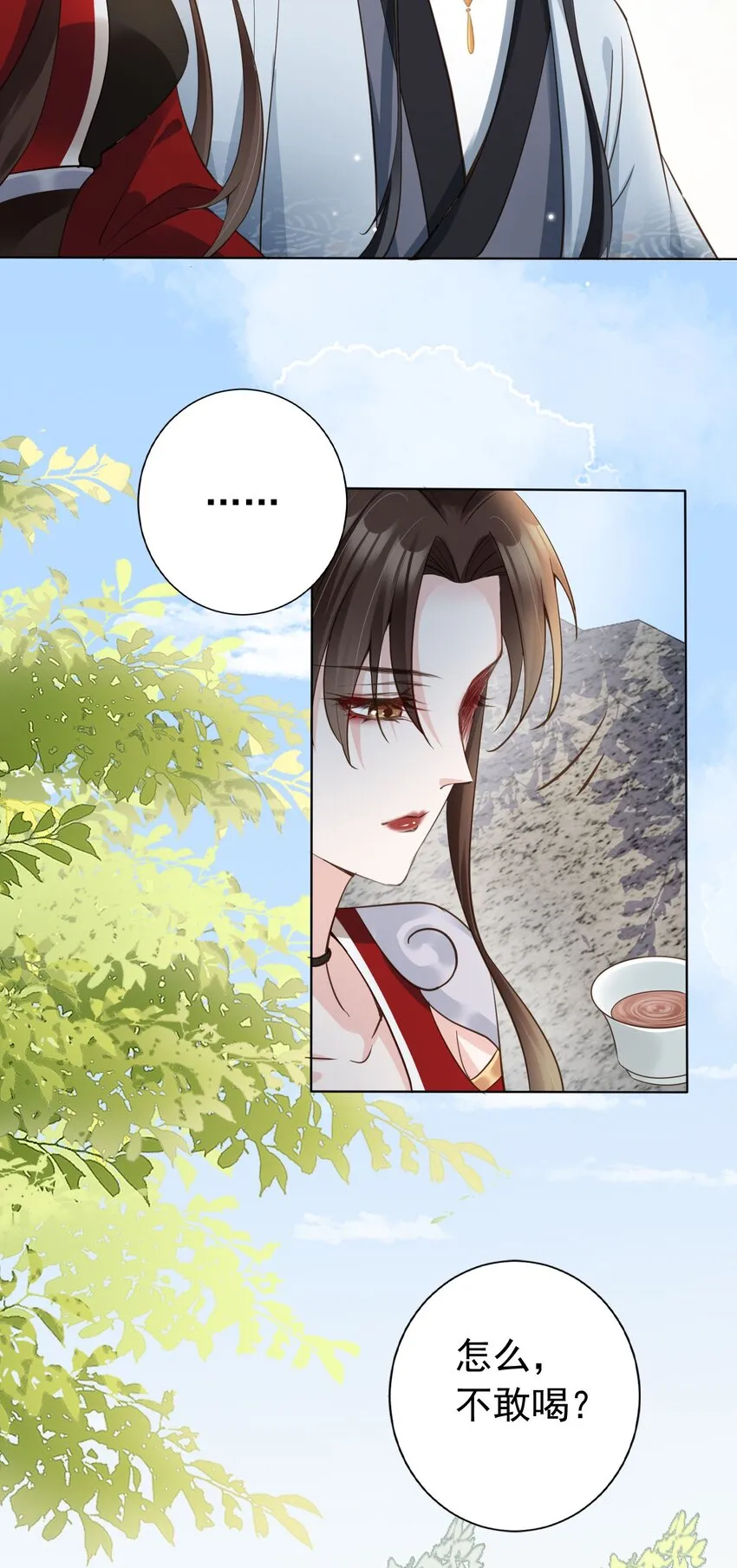 05 抢来的男人 第18页
